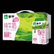 1日0点、双11预告：蒙牛 脱脂纯牛奶 250ml*24包 *4件