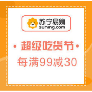 促销活动：苏宁易购 超级吃货节