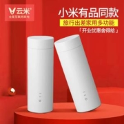 小米生态链 云米 YM-K0401 旅行电热保温杯 400ml