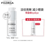 淡化黑眼圈！Filorga 菲洛嘉 360雕塑焕采靓丽眼霜15ml（赠同款眼霜4ml*4支）