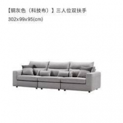 22点开始： KUKa 顾家家居 2055 布艺科技布沙发 三人位双扶手