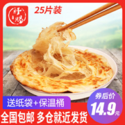 鲜赐 台湾风味手抓 半成品 3斤/25片