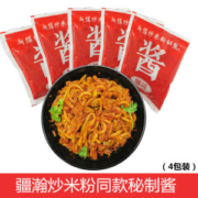 以稀 微辣/中辣/爆辣味 新疆炒米粉秘制酱料 100g*4袋