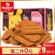 第2件0元 华美 黑糖牛乳饼干400g*2件 共40包
