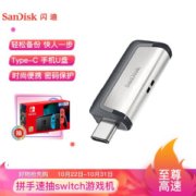27日0点： SanDisk 闪迪 高速 Z46 Type-C OTG闪存盘 128GB