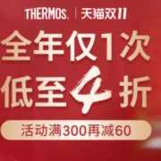 1日0点！膳魔师母婴旗舰店 儿童喂养用品