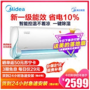 Midea 美的 KFR-35GW/N8VHA1 1.5匹 变频冷暖 壁挂式空调