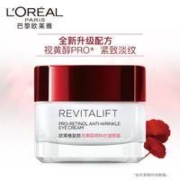 20点：欧莱雅（LOREAL）复颜视黄醇精粹抗皱眼霜 15ml