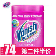 Vanish 渍无踪 衣物彩漂粉 1kg *2件