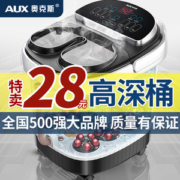 奥克斯  智能电动加热按摩足浴盆