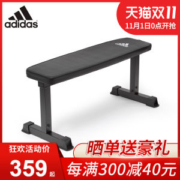 阿迪达斯 Adidas 家用卧推凳 专业训练平板凳