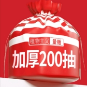 植物主义洗脸巾  一次性擦脸巾  600g 约200抽
