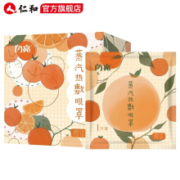 闪亮 蒸汽眼罩眼部热敷护眼贴 共12片