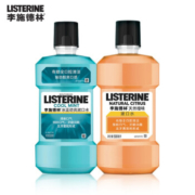 LISTERINE 李施德林 漱口水 500ml*2（冰蓝+天然橙味）