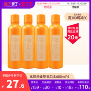 日本 比那氏 蜂胶漱口水 600ml*4瓶 减少牙菌斑/去除牙结石