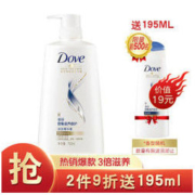 Dove 多芬 密集滋养修护 润发精华素 700ml *2件