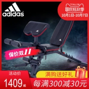 阿迪达斯 Adidas 家用健身椅 多功能卧推凳 哑铃凳