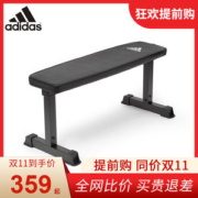 阿迪达斯 Adidas 家用卧推凳 专业训练平板凳