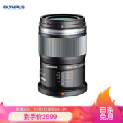 1日0点： OLYMPUS 奥林巴斯 M.ZUIKO DIGITAL ED 60mm F2.8 Macro 微距镜头