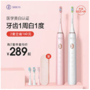 SOOCARE 素士 X3 充电式声波电动牙刷