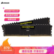 CORSAIR 美商海盗船 VENGEANCE 复仇者 LPX 32GB（16GB*2） DDR4 3200 台式机内存条