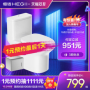 恒洁卫浴 虹吸式抽水马桶
