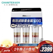 CHANITEX 佳尼特 CTR500-C5 纯水机 +凑单品