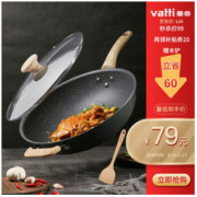 VATTI 华帝 大麦系列 C3417 不粘炒锅 34cm