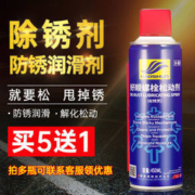 HAOSHUN 好顺 螺栓松动剂 220ml