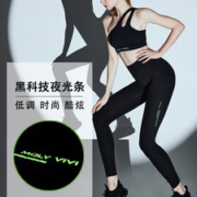 吴昕推荐 molyvivi 升级G2版 夜光魔力裤 显瘦打底裤