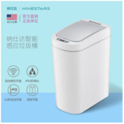 NINESTARS 纳仕达 DZT-7-2S 智能感应垃圾桶 7L