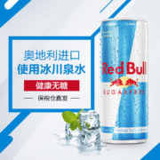 临期特价：250mlx6罐x2件 奥地利进口 RedBull 红牛 劲能无糖功能饮料