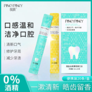缤肌 海盐清新柠檬漱口水20条