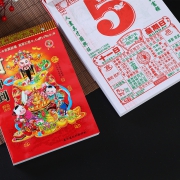 可得旺 手撕2020挂墙日历 50K黑色字单本