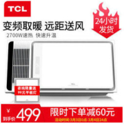 TCL 27Y4C/02 变频双电机风暖浴霸 *3件
