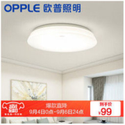 欧普照明（OPPLE）卧室灯led吸顶灯新中式客厅灯餐厅灯圆形现代简约超薄灯具 儿童房灯饰 *2件