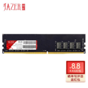 27日0点：棘蛇 DDR4 3200 台式机内存条 8GB