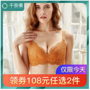 千奈美 2947 女士无钢圈文胸 *2件