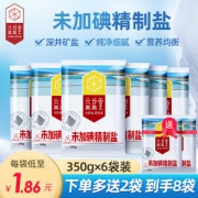 汪涵代言 益盐堂 精制碘盐 350g*8袋