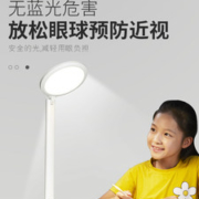 OPPLE/欧普照明 护眼学习灯