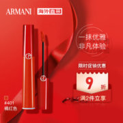 GIORGIO ARMANI 乔治·阿玛尼 臻致丝绒哑光唇釉 6.5g