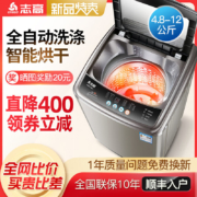 顺丰入户，蓝光抑菌，智能风干：志高 家用小型全自动洗衣机