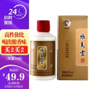张支云标五酱香型白酒53度贵州茅台镇坤沙酒纯粮食酿造高度小瓶白酒 50ml*1瓶