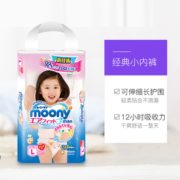 88VIP！ moony 尤妮佳 女婴拉拉裤 L44片