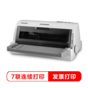 1日0点： Lenovo 联想 DP515KII 针式打印机