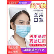 白菜价：望天湖 一次性医用口罩 50只装
