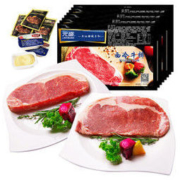 元盛 整切静腌西冷眼肉牛排套装（1.68kg/盒8片内含酱包和牛牛油） *2件