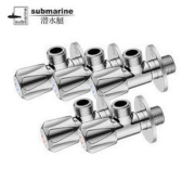 submarine 潜水艇 F006/F007 全铜三角阀套餐（三蓝两红）