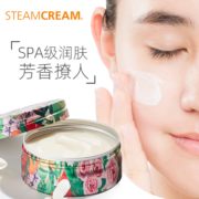风靡日本的高颜值“仙气霜”：STEAMCREAM 补水保湿蒸汽乳霜 75g