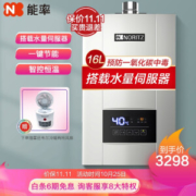NORITZ 能率 GQ-16E4AFEX(JSQ31-E4) 16L 燃气热水器 银色